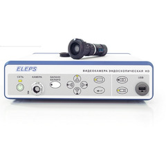 Видеокамера эндоскопическая Eleps (фото/вариофокальный объектив) EVK-HD V